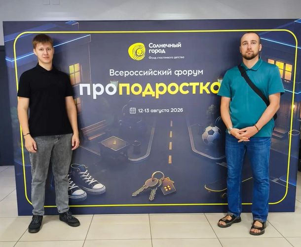 psihologi_na_forume.jpg
