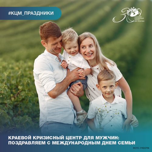 %D0%94%D0%95%D0%9D%D0%AC_%D0%A1%D0%95%D0%9C%D0%AC%D0%98.png