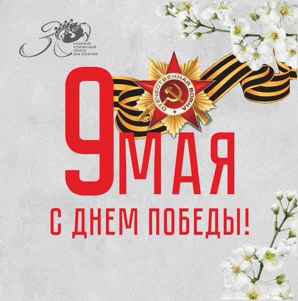 %D0%B4%D0%B5%D0%BD%D1%8C_%D0%BF%D0%BE%D0%B1%D0%B5%D0%B4%D1%8B.png