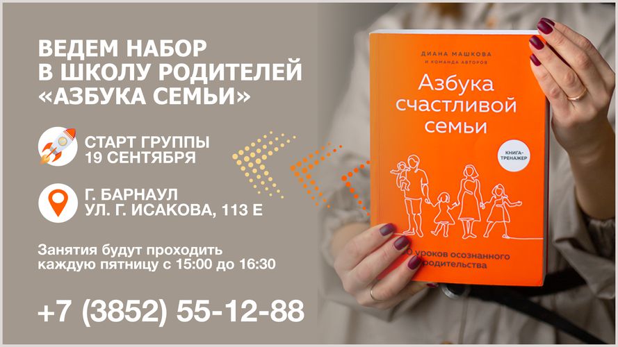 %D0%A8%D0%BA%D0%BE%D0%BB%D0%B0_%D1%80%D0%BE%D0%B4%D0%B8%D1%82%D0%B5%D0%BB%D1%8C%D1%81%D1%82%D0%B2%D0%B0.png