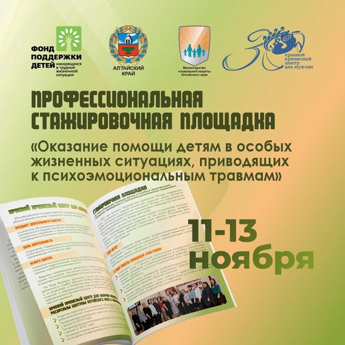 %D1%81%D1%82%D0%B0%D0%B6.%D0%BF%D0%BB%D0%BE%D1%89..png