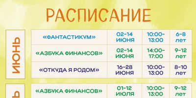%D0%BB%D0%B5%D1%82%D0%BD%D0%B8%D0%B5_%D0%B3%D1%80%D1%83%D0%BF%D0%BF%D1%8B.png