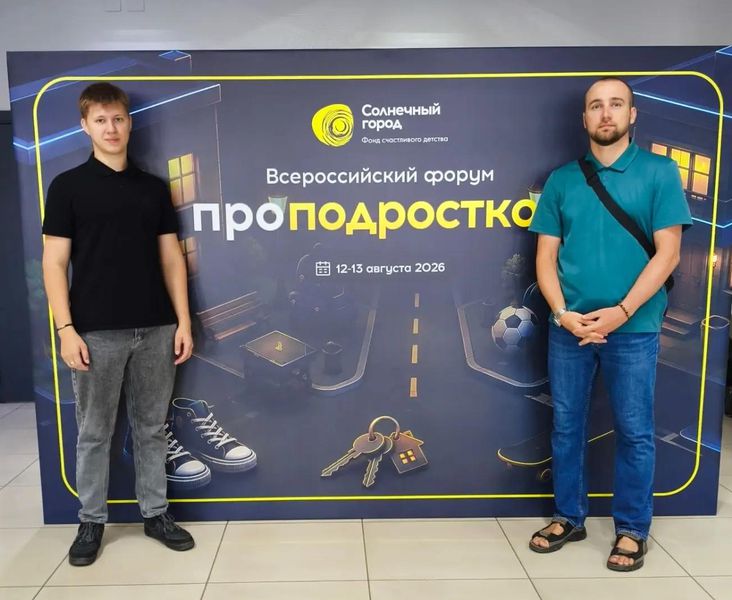 psihologi_na_forume.jpg